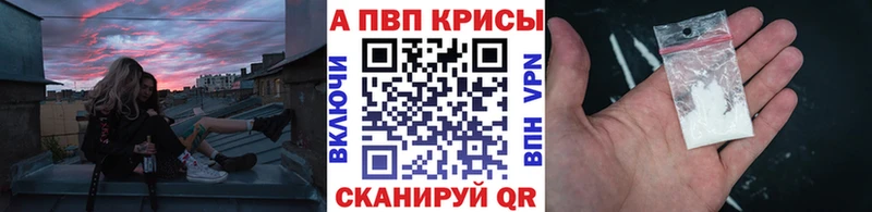 мориарти Telegram  закладка  Вихоревка  Alfa_PVP Crystall 