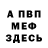 Альфа ПВП кристаллы Ludi Teni