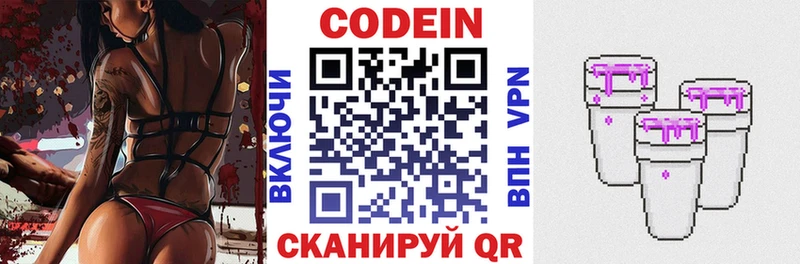 Кодеиновый сироп Lean напиток Lean (лин)  Вихоревка 