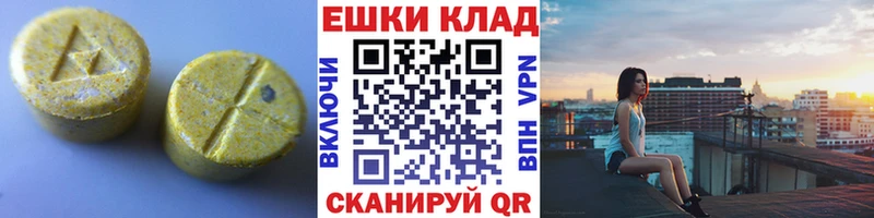 ЭКСТАЗИ 280мг  Вихоревка 