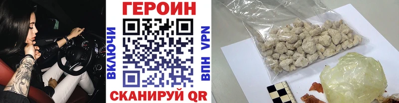 ГЕРОИН Heroin  Вихоревка 