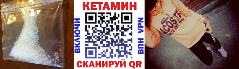 КЕТАМИН ketamine  KRAKEN зеркало  Вихоревка 
